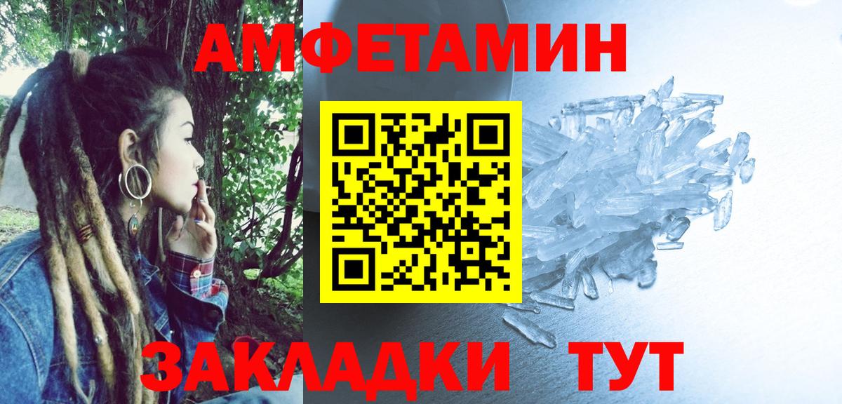 АМФЕТАМИН Розовый  Amphetamine  АМФ  Вход с VPN  нарко площадка телеграм  Евпатория 