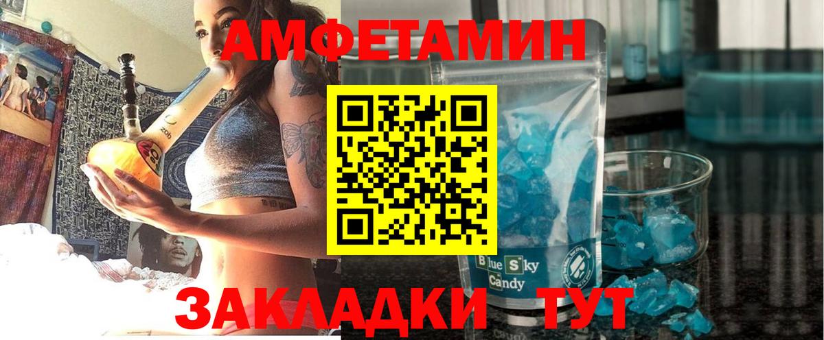 АМФЕТАМИН VHQ Евпатория