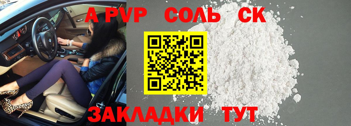 A-PVP крисы CK  Вход с VPN  Евпатория  Alfa_PVP  A-PVP VHQ  Alfa_PVP кристаллы 