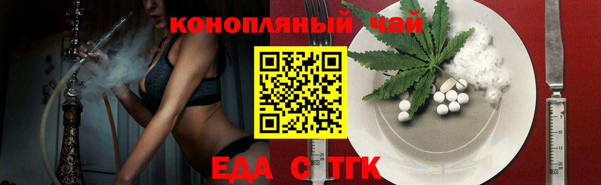 Canna-Cookies конопля  Вход с VPN  Евпатория 