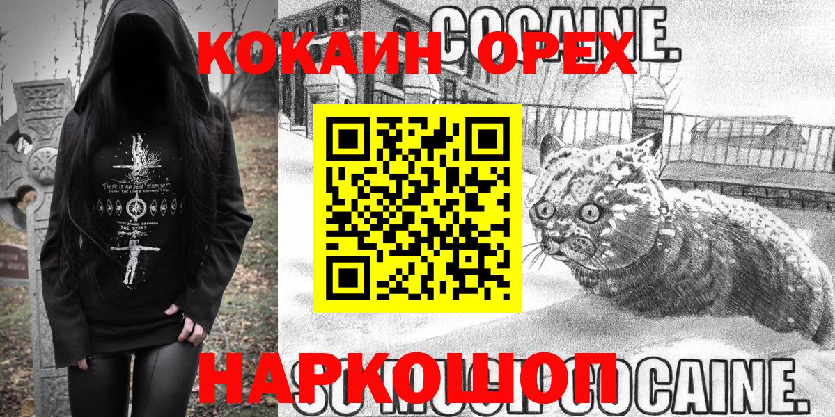 COCAIN Боливия  Вход с VPN  COCAIN  КОКАИН Перу  Евпатория 