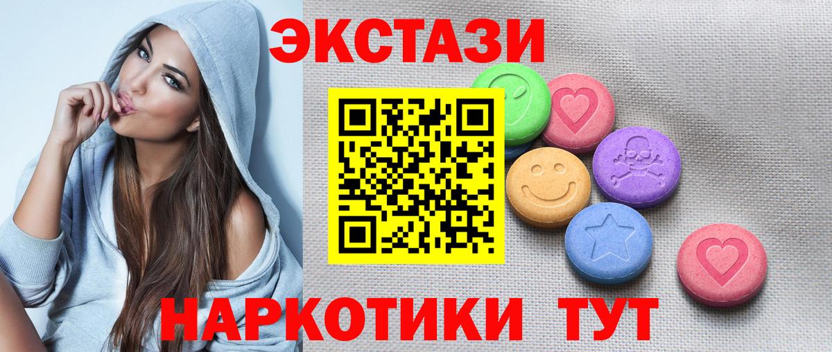 Евпатория  Экстази mix  Ecstasy MDMA  как найти закладки  Вход с VPN  ЭКСТАЗИ 