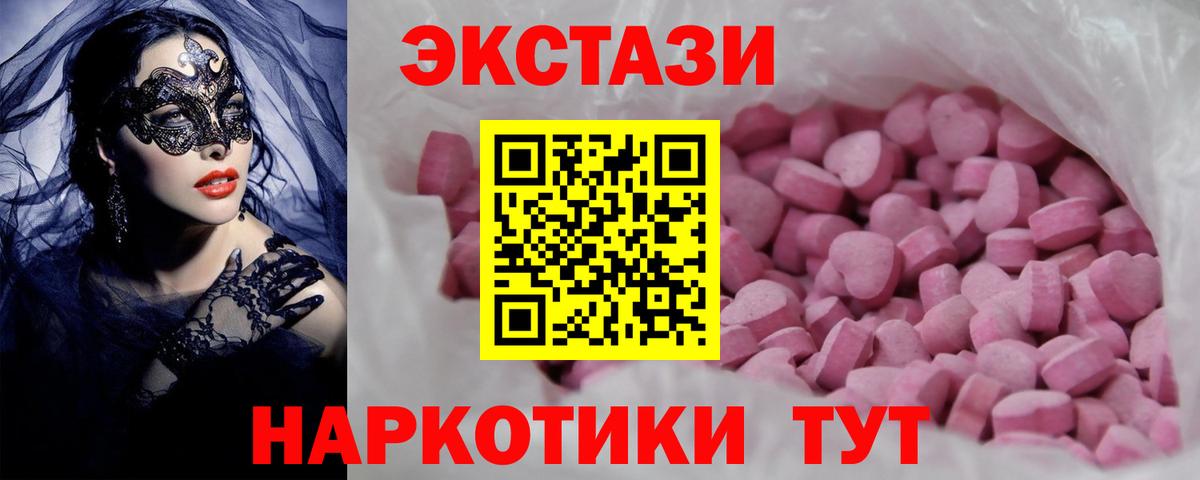 Экстази 280 MDMA Евпатория