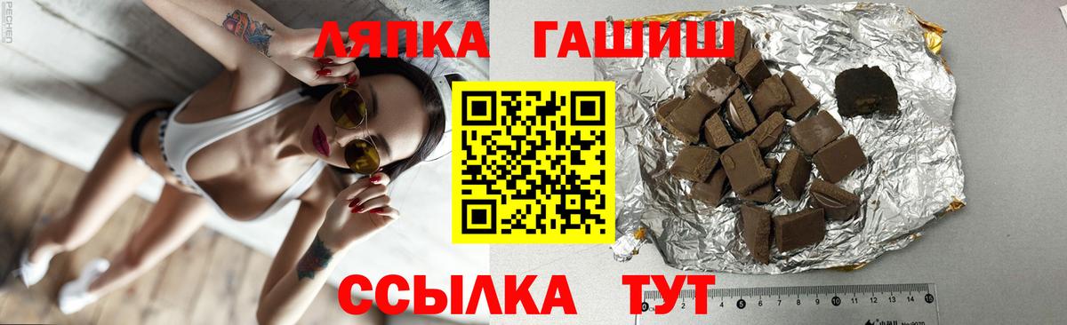 ГАШИШ hashish  ГАШ гарик  Вход с VPN  Евпатория 