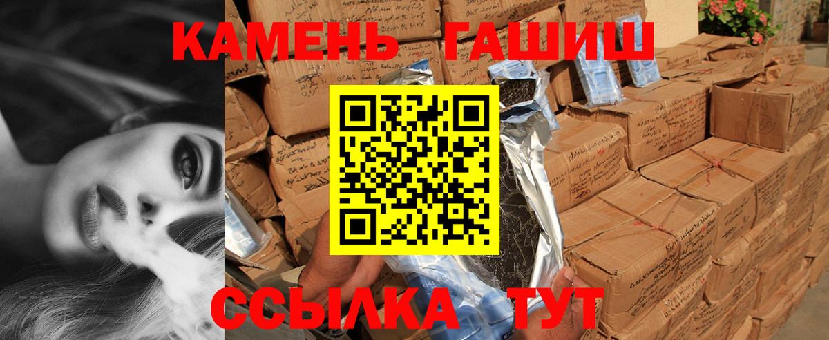 ГАШИШ 40% ТГК Евпатория