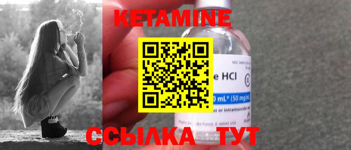 КЕТАМИН ketamine Евпатория