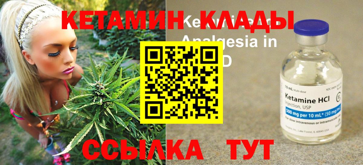 Кетамин ketamine  Вход с VPN  Евпатория  КЕТАМИН VHQ 