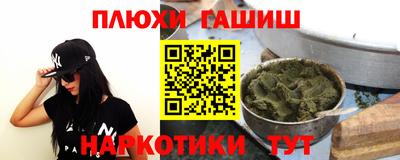 гашик Партизанск
