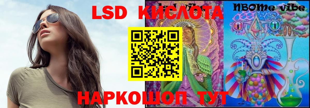 Евпатория  Лсд 25 экстази ecstasy  ЛСД экстази кислота  Вход с VPN 