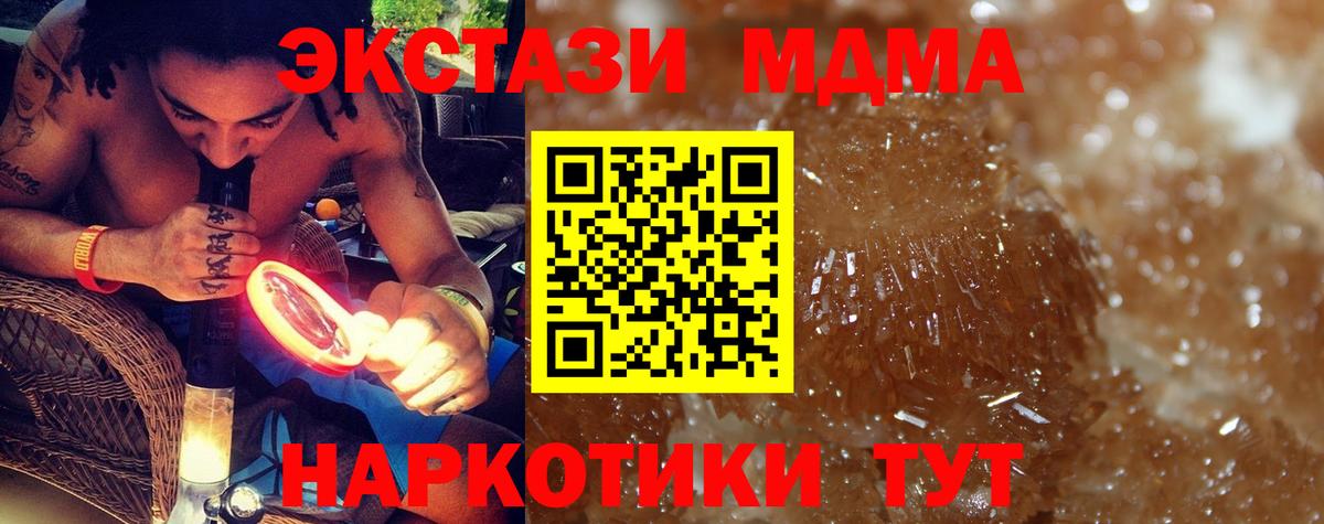 Евпатория  MDMA молли  Вход с VPN 