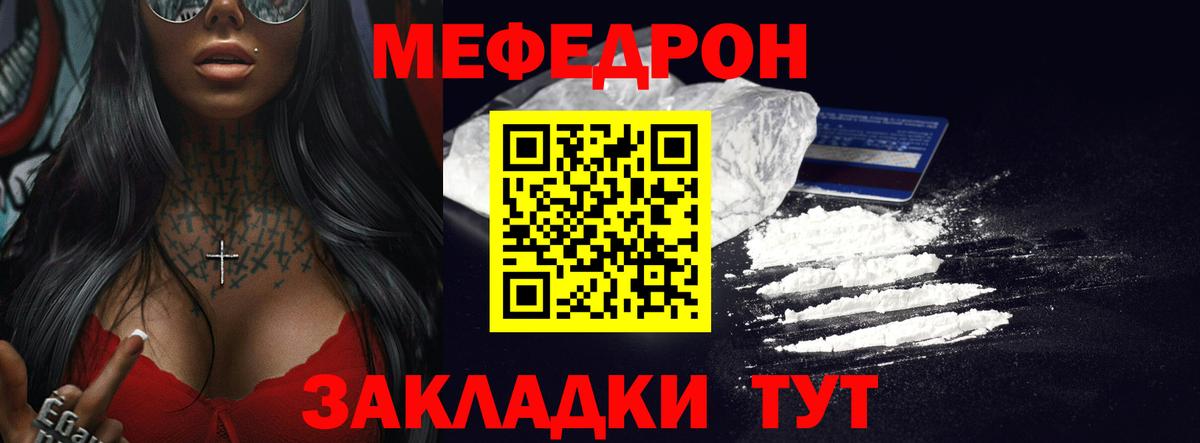 МЕФ мука Евпатория
