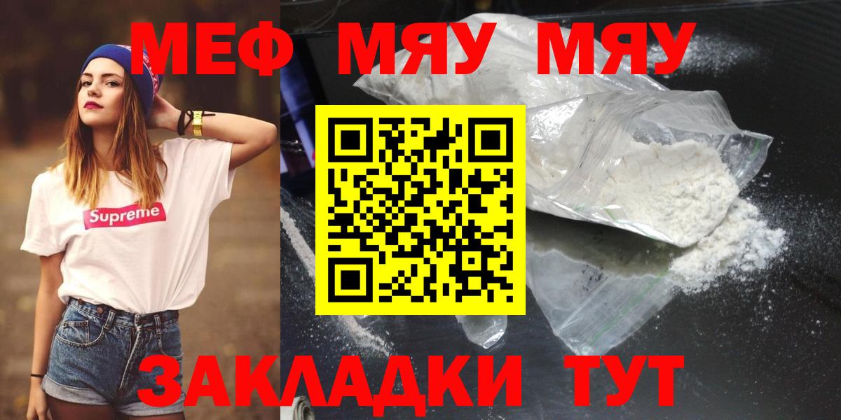 Мефедрон  цена   Вход с VPN  Мефедрон 4 MMC  Евпатория  Меф кристаллы 