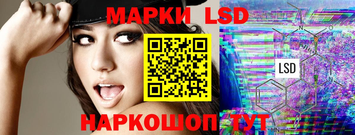 Наркотические марки 1500мкг Евпатория